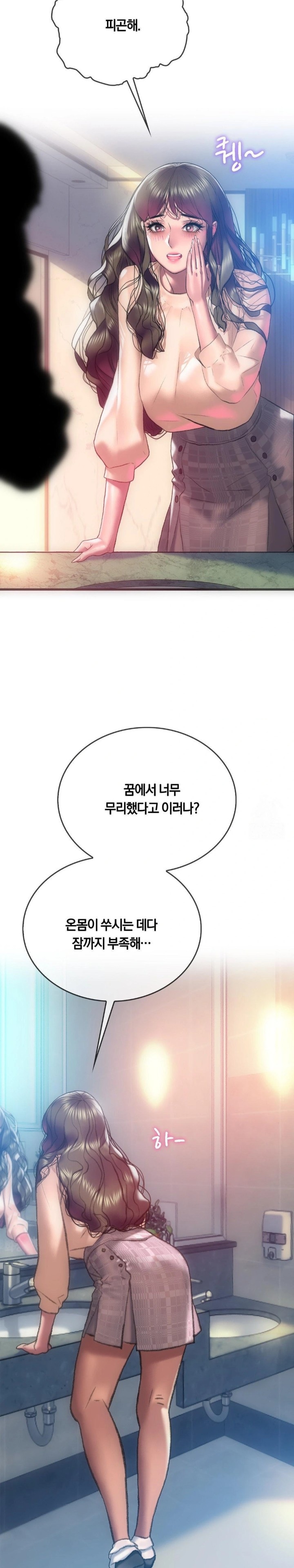 The Monster in My Room Raw Chapter 12 image 1