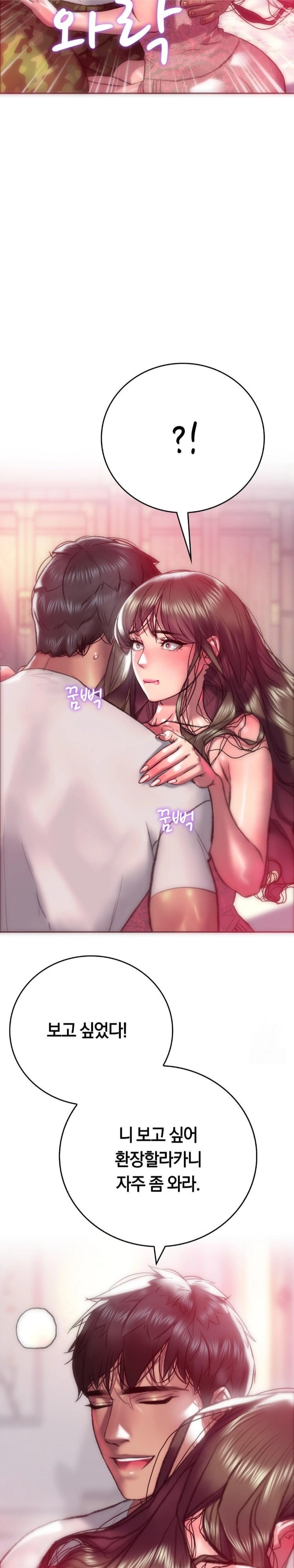 The Monster in My Room Raw Chapter 12 image 21