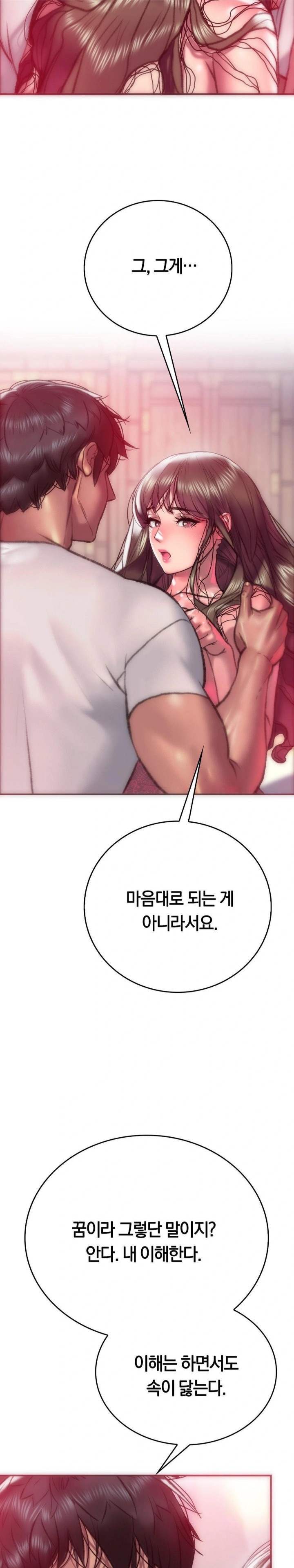 The Monster in My Room Raw Chapter 12 image 22