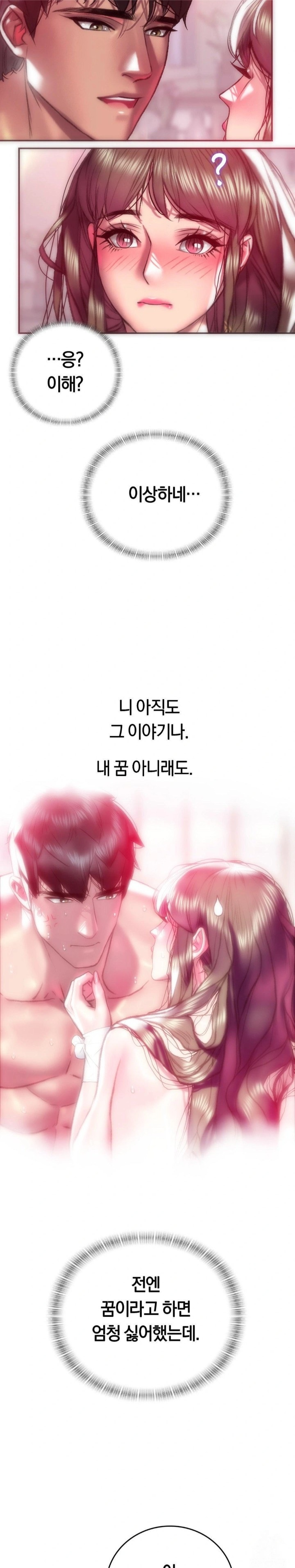 The Monster in My Room Raw Chapter 12 image 23