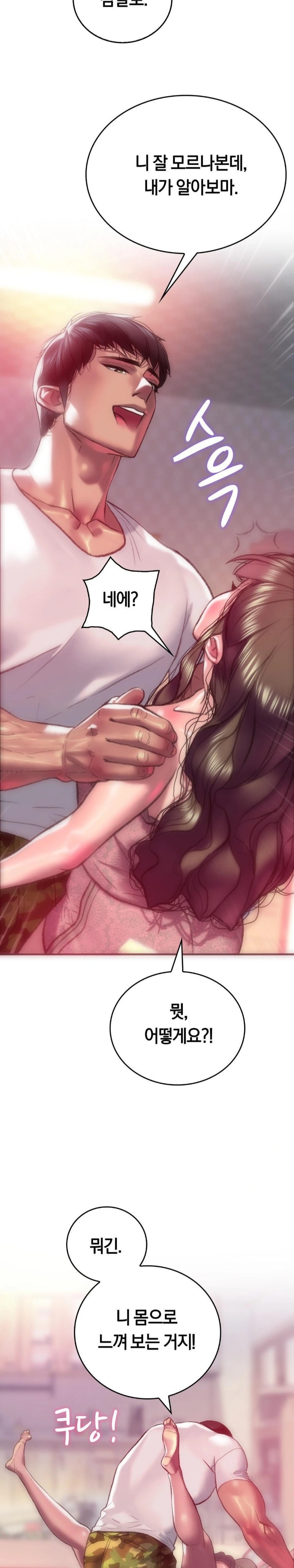 The Monster in My Room Raw Chapter 12 image 26