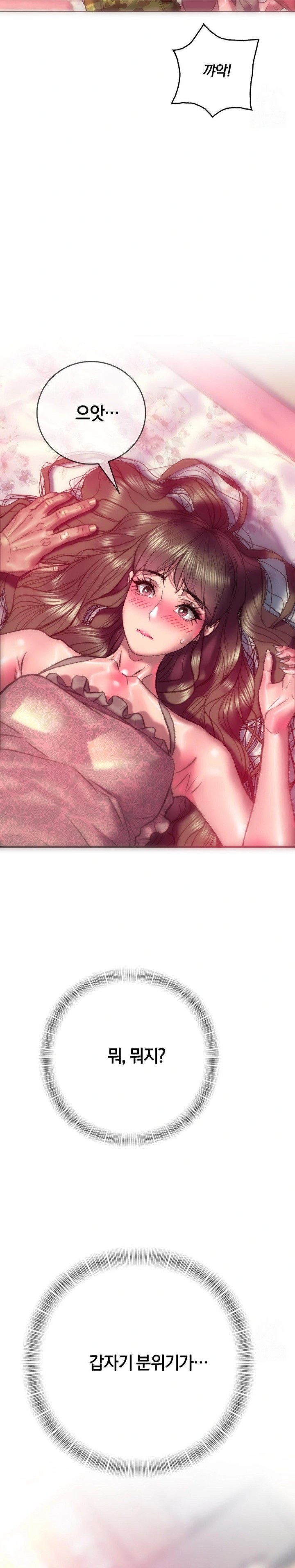 The Monster in My Room Raw Chapter 12 image 27