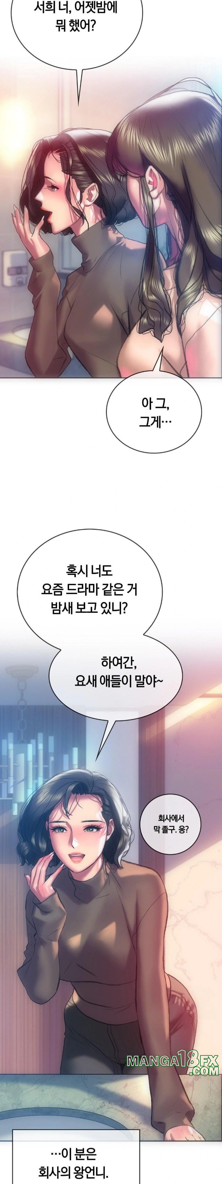 The Monster in My Room Raw Chapter 12 image 3