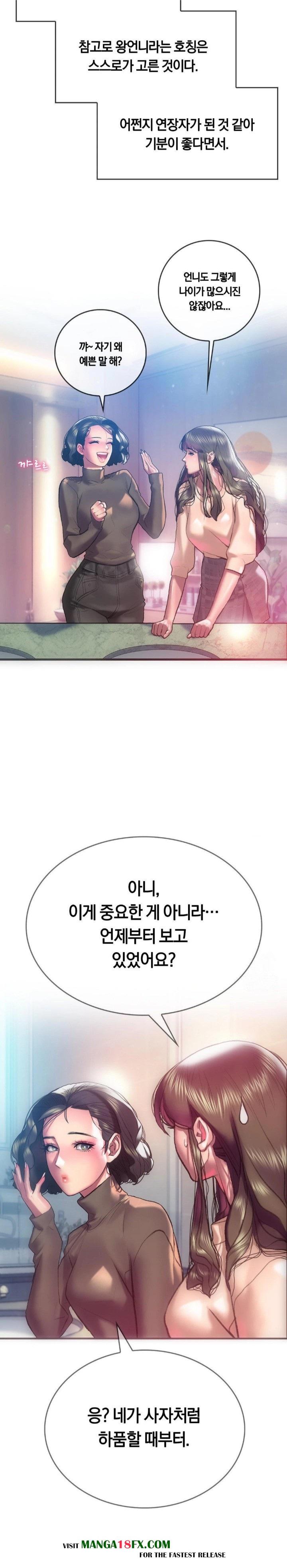 The Monster in My Room Raw Chapter 12 image 4