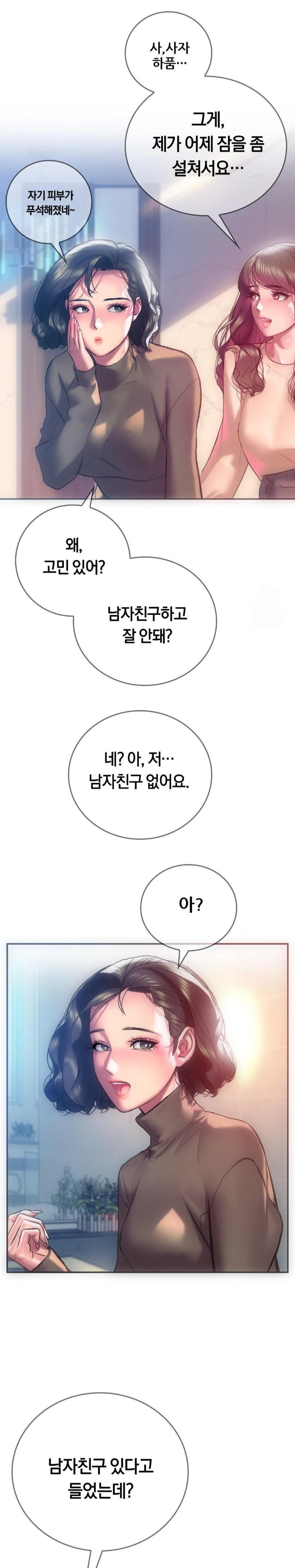 The Monster in My Room Raw Chapter 12 image 5