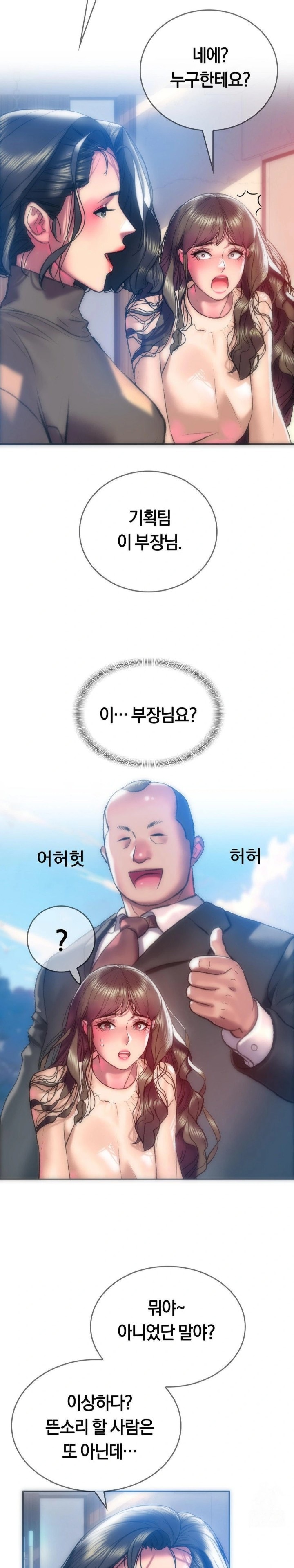 The Monster in My Room Raw Chapter 12 image 6