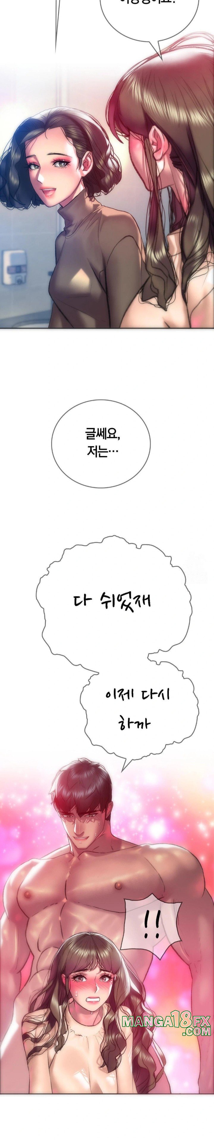 The Monster in My Room Raw Chapter 12 image 8