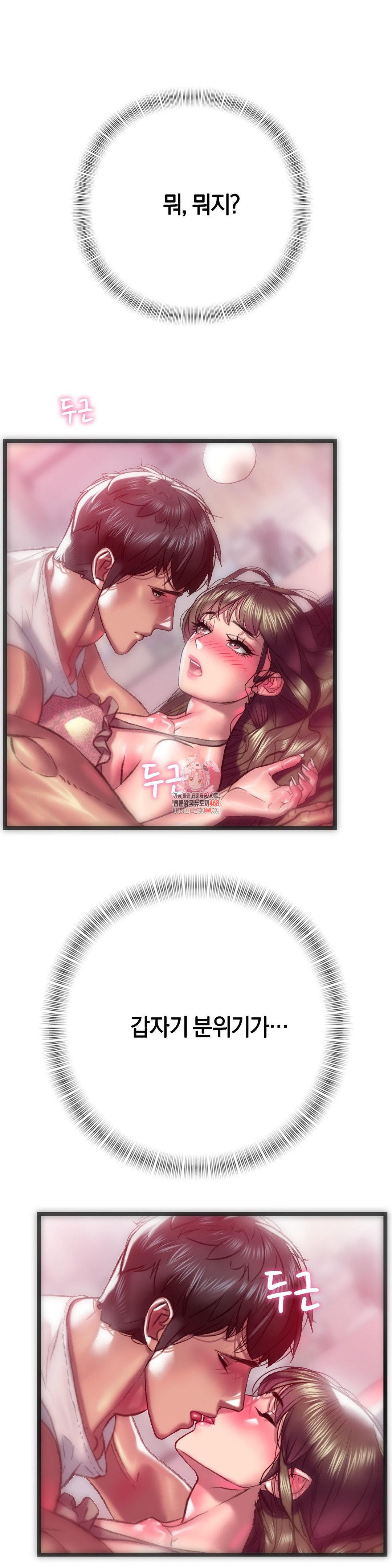 The Monster in My Room Raw Chapter 13 image 0