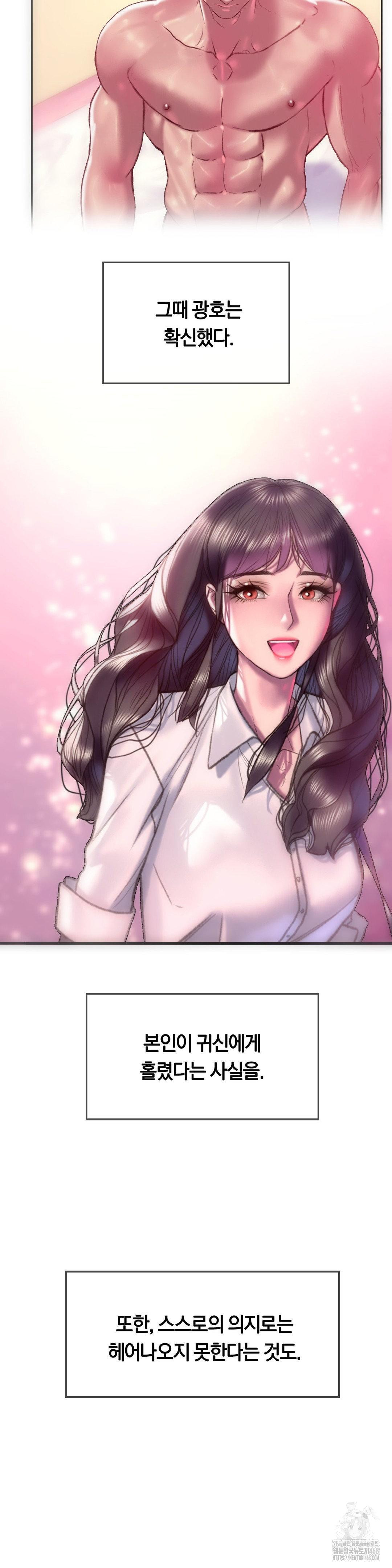 The Monster in My Room Raw Chapter 13 image 16