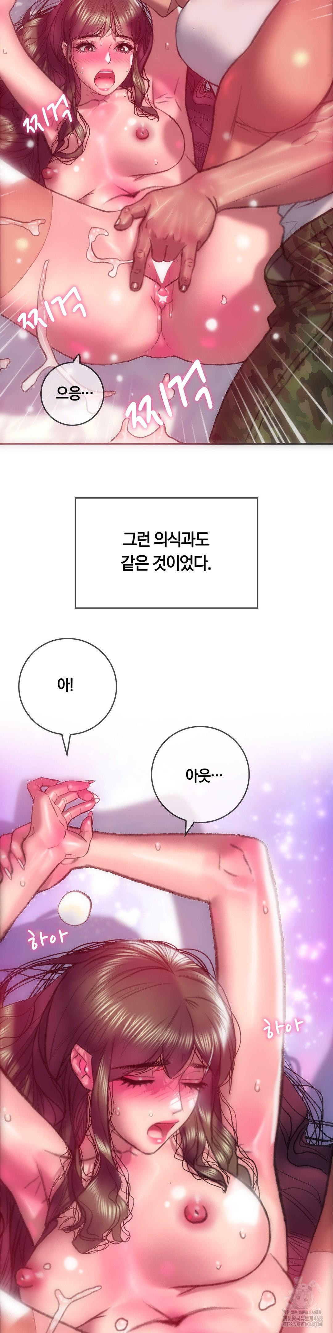 The Monster in My Room Raw Chapter 13 image 18