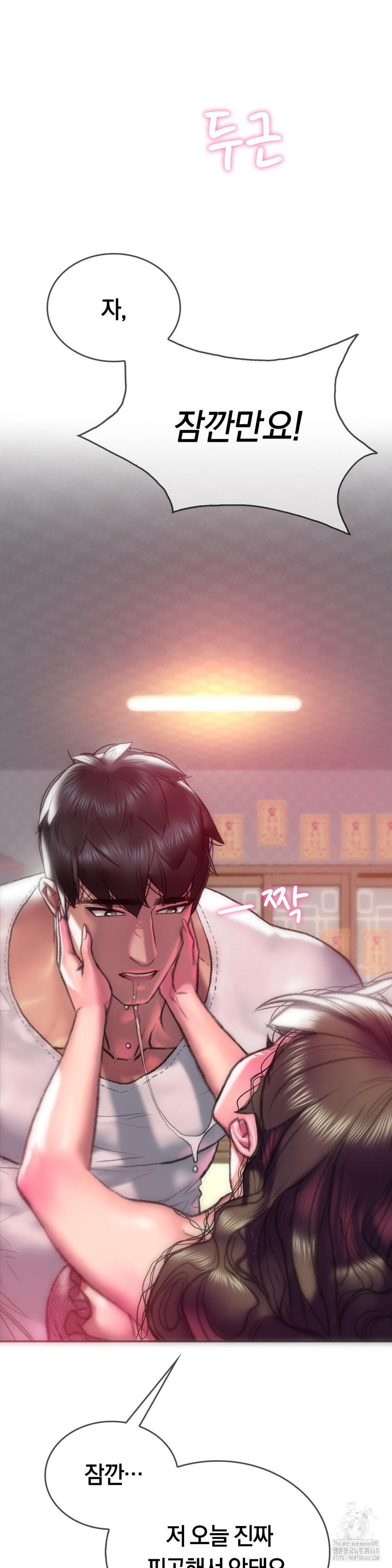 The Monster in My Room Raw Chapter 13 image 1