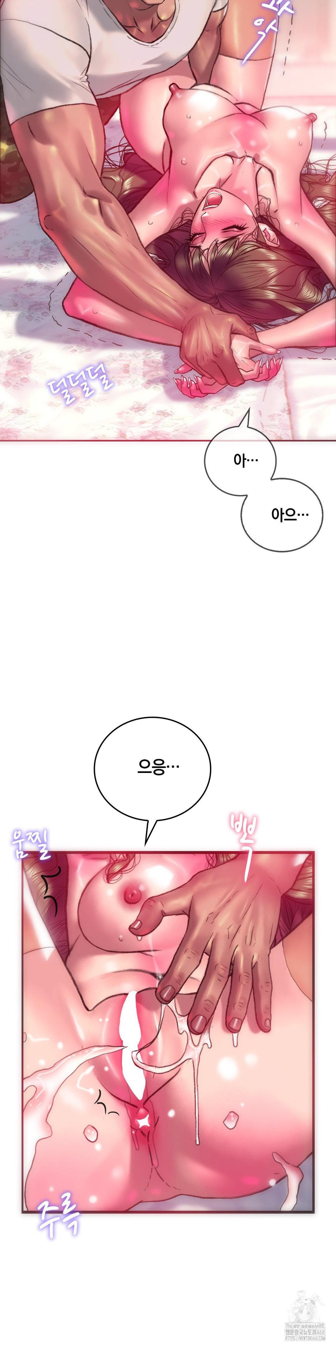 The Monster in My Room Raw Chapter 13 image 23