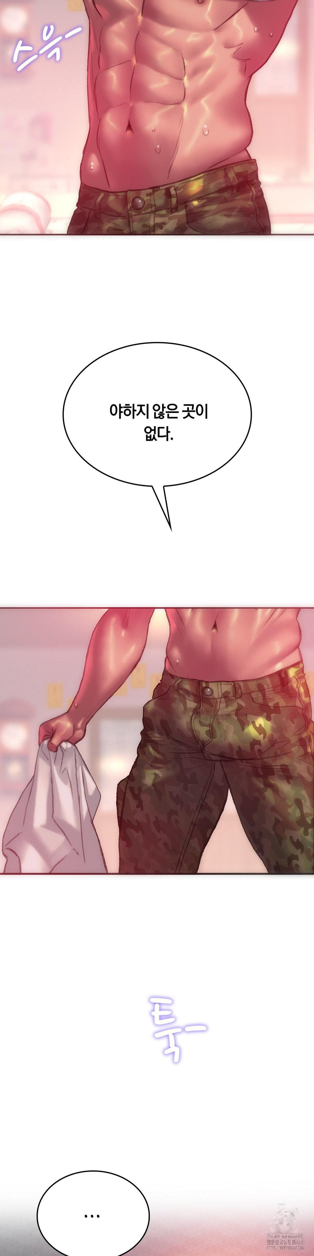 The Monster in My Room Raw Chapter 13 image 25