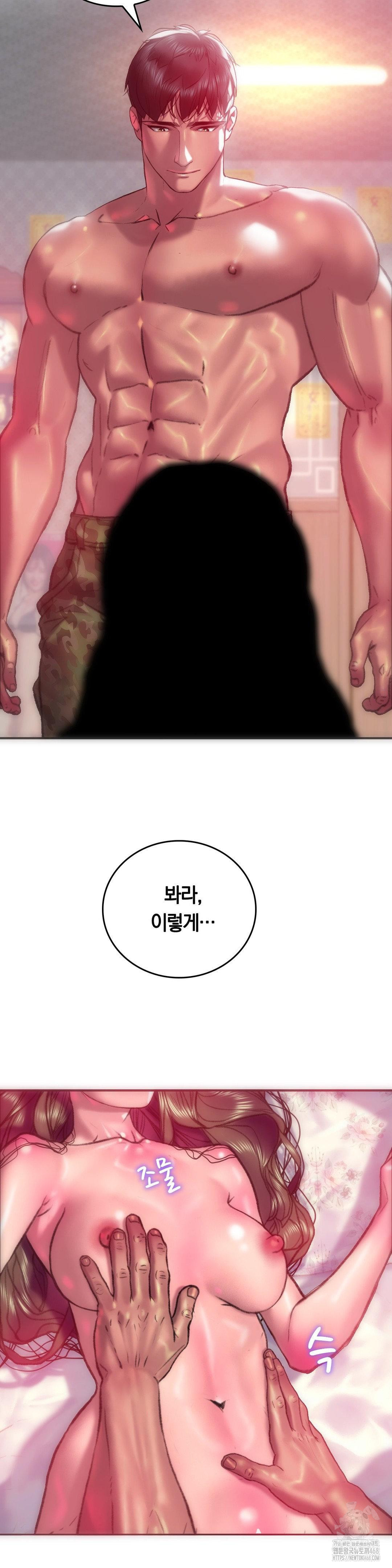 The Monster in My Room Raw Chapter 13 image 26