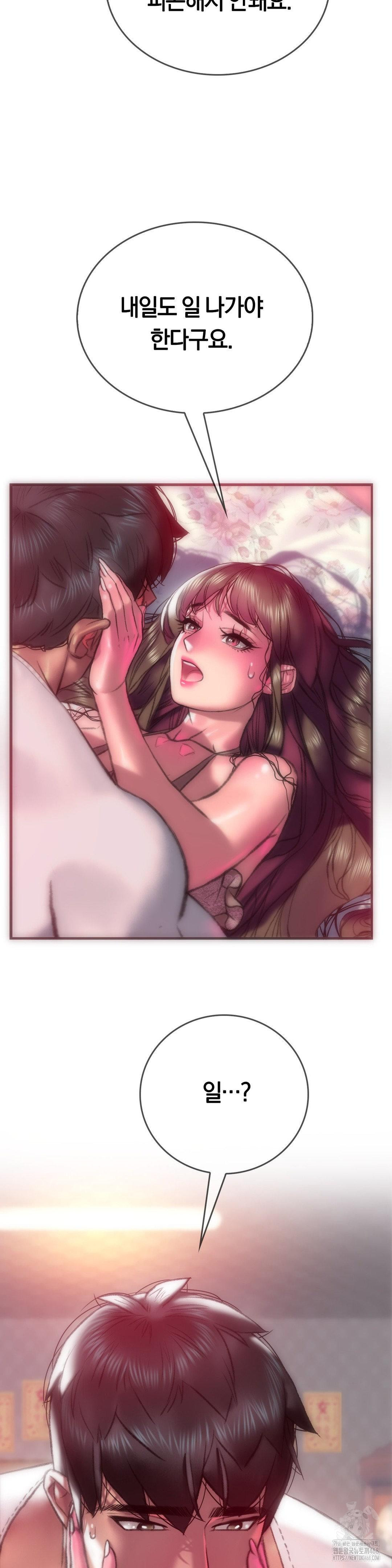 The Monster in My Room Raw Chapter 13 image 2