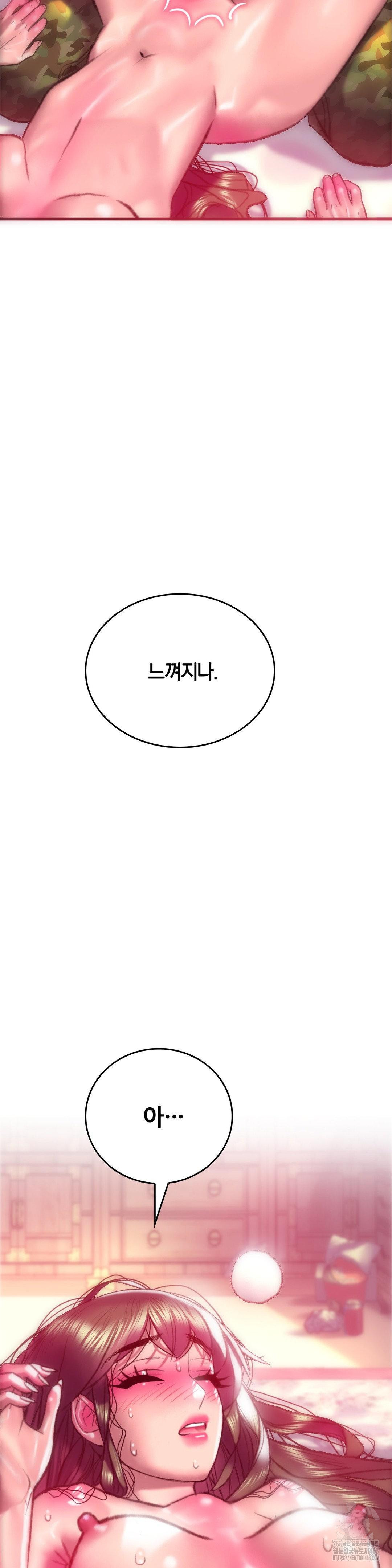 The Monster in My Room Raw Chapter 13 image 29