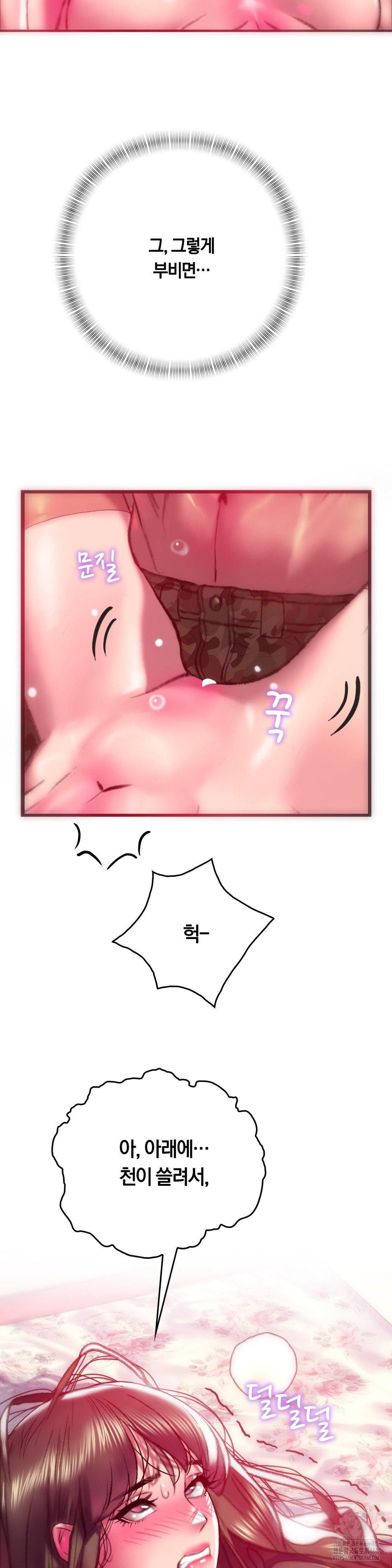 The Monster in My Room Raw Chapter 13 image 30