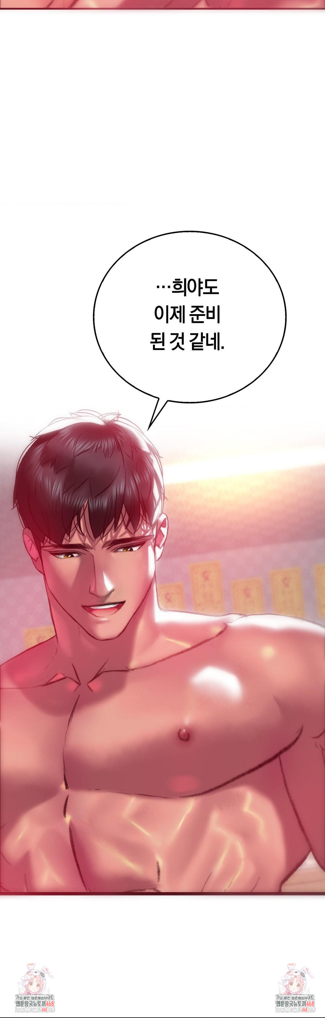 The Monster in My Room Raw Chapter 13 image 35