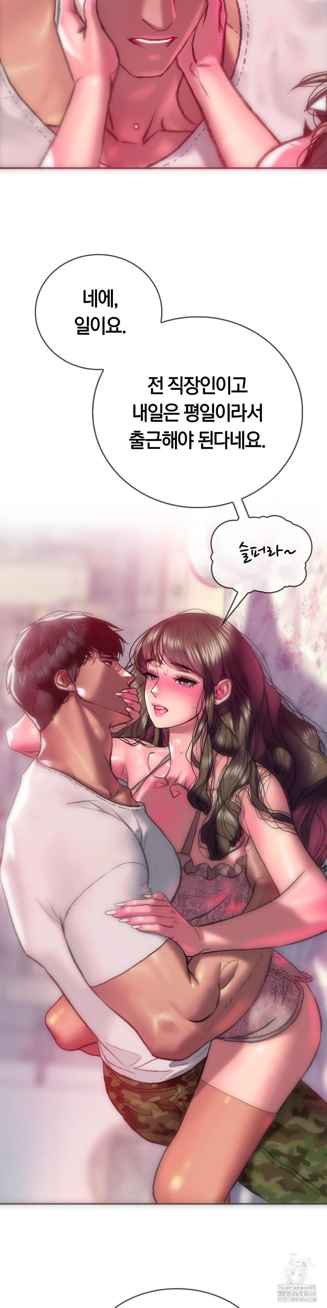 The Monster in My Room Raw Chapter 13 image 3
