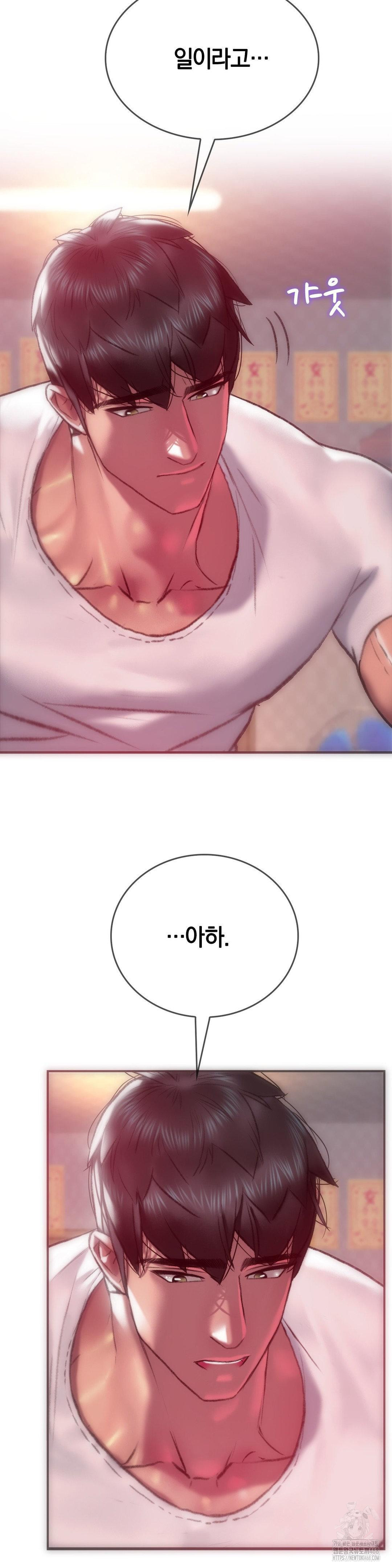 The Monster in My Room Raw Chapter 13 image 4
