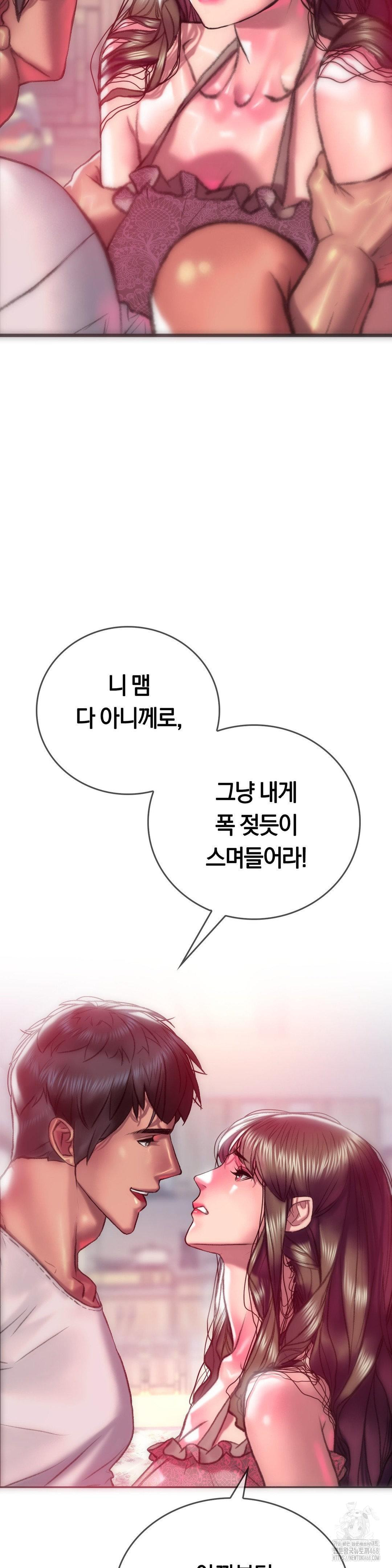 The Monster in My Room Raw Chapter 13 image 7