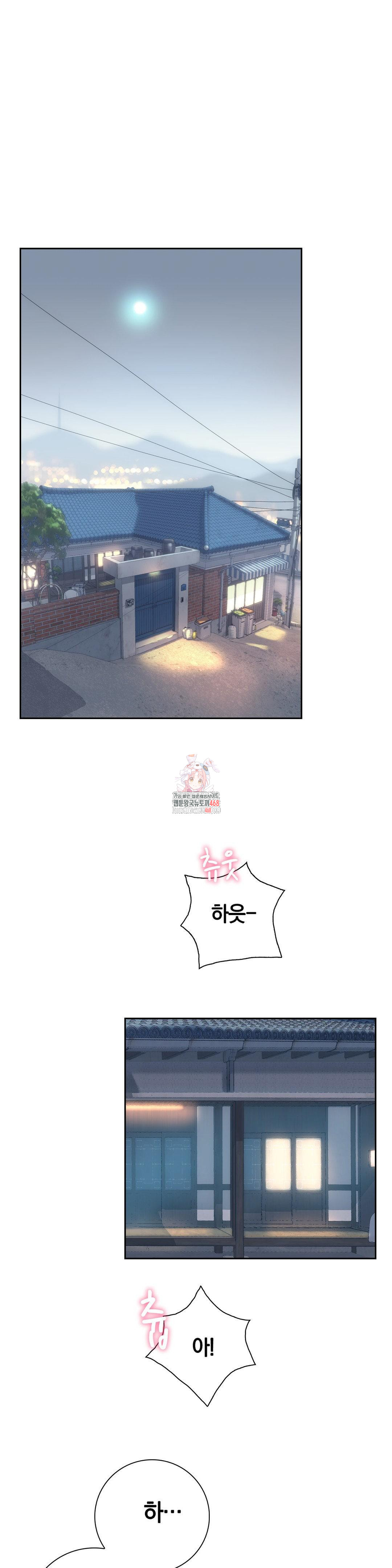 The Monster in My Room Raw Chapter 14 image 0