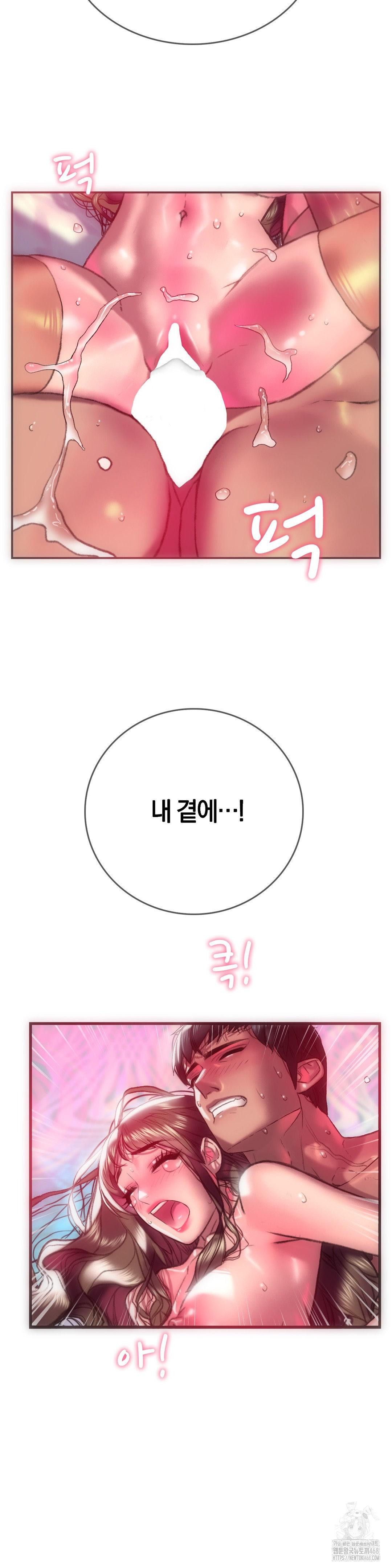 The Monster in My Room Raw Chapter 14 image 9