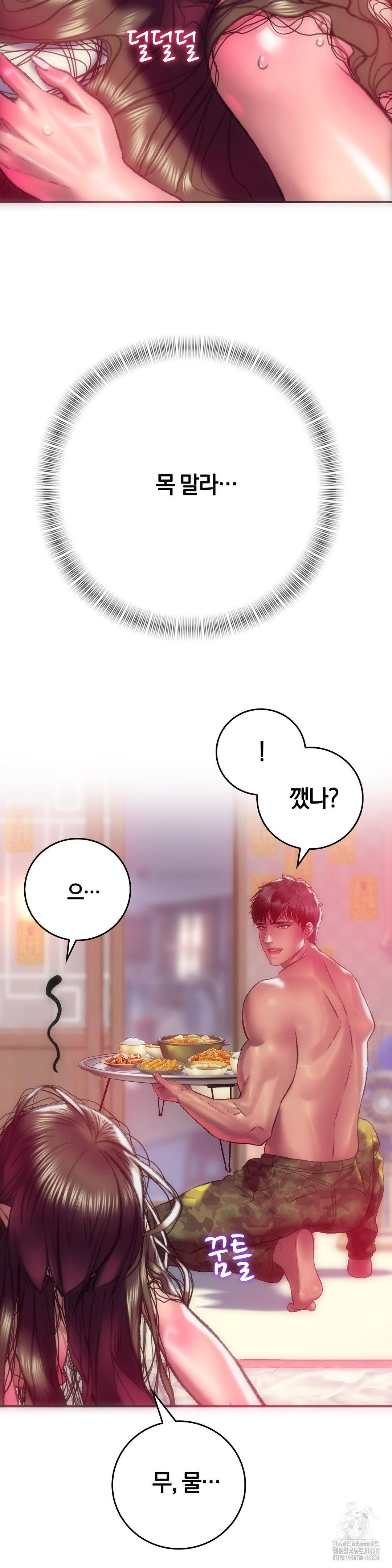 The Monster in My Room Raw Chapter 14 image 13