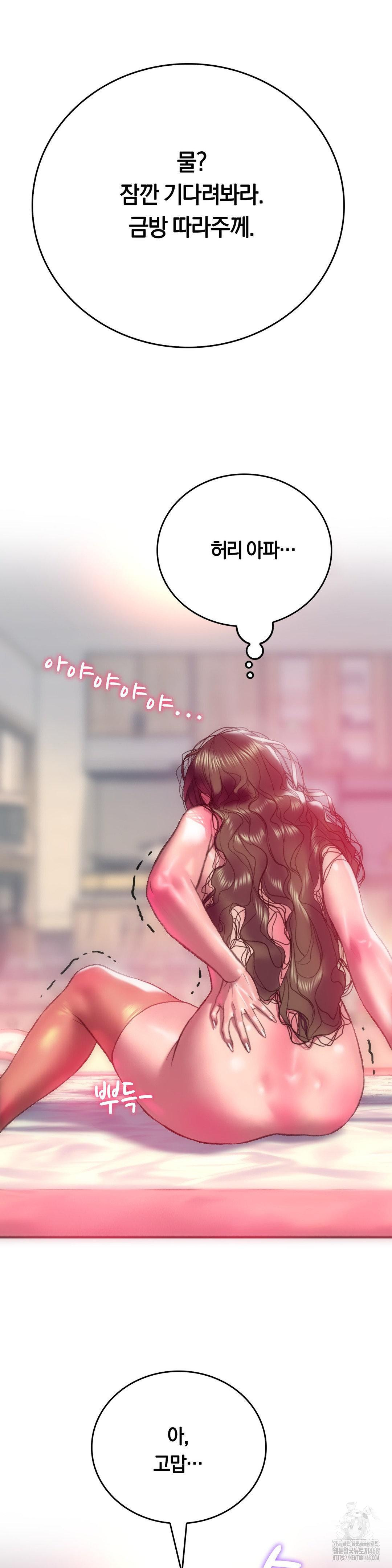 The Monster in My Room Raw Chapter 14 image 14