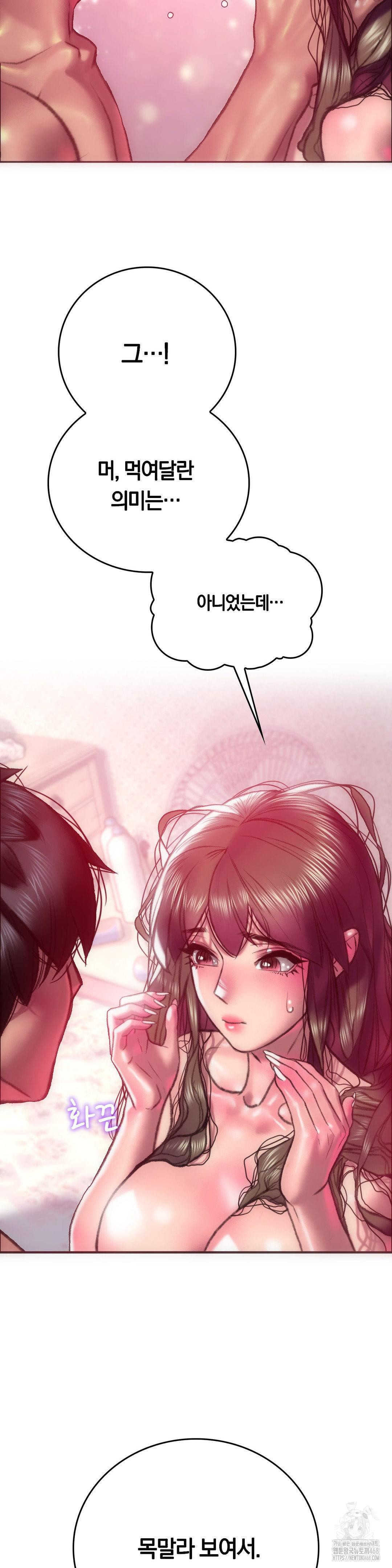 The Monster in My Room Raw Chapter 14 image 18