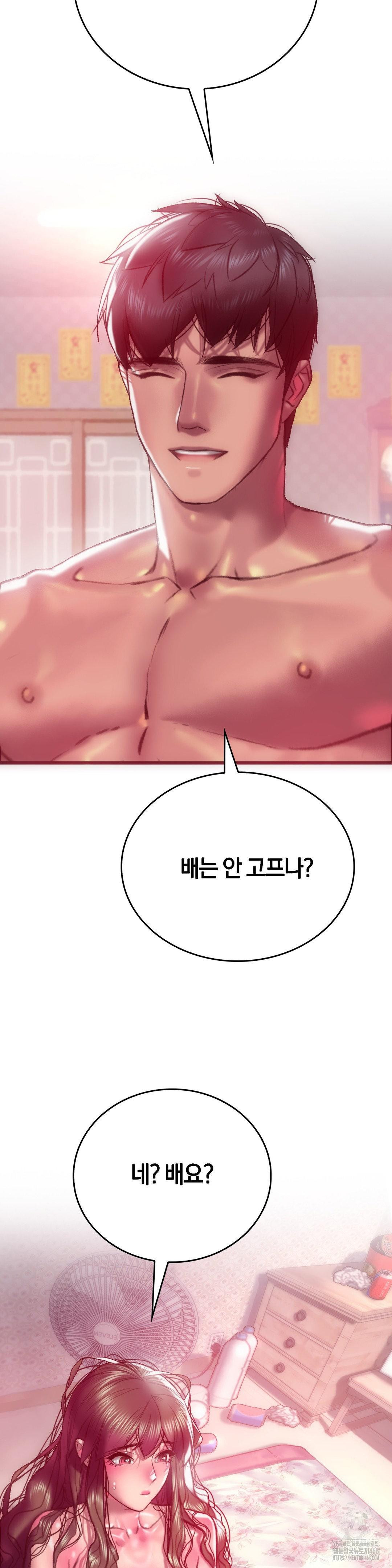 The Monster in My Room Raw Chapter 14 image 19