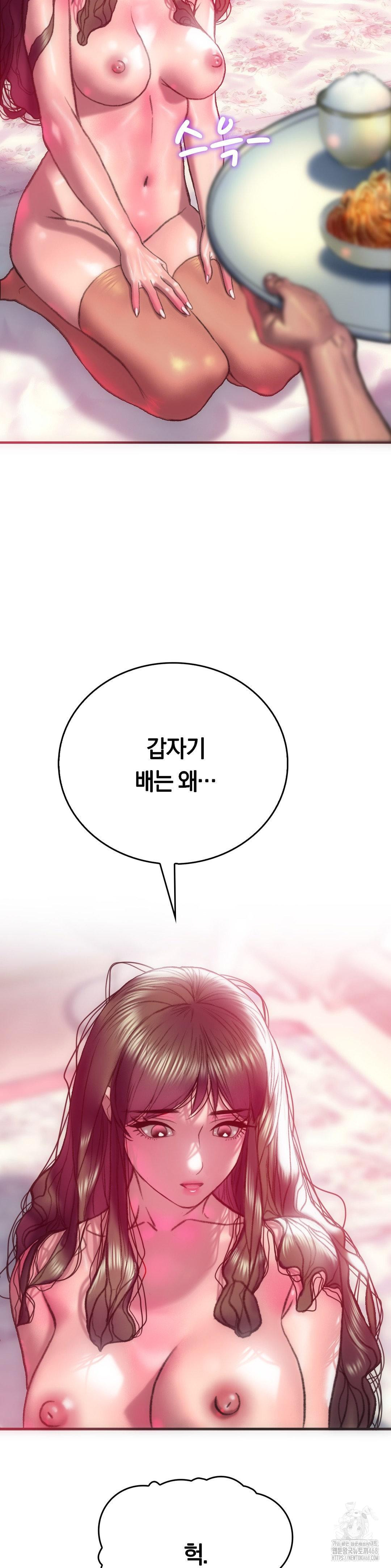 The Monster in My Room Raw Chapter 14 image 20