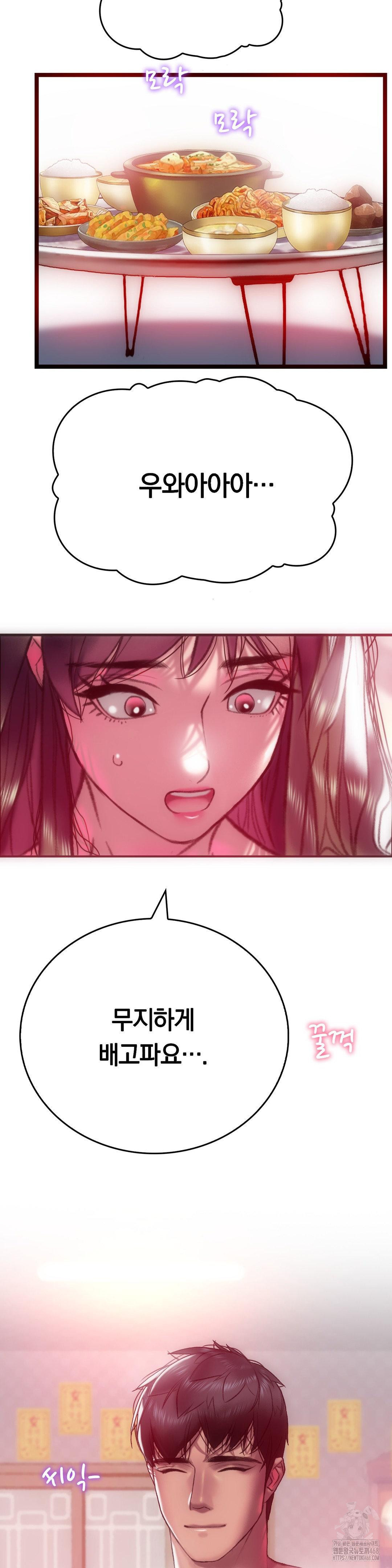 The Monster in My Room Raw Chapter 14 image 21