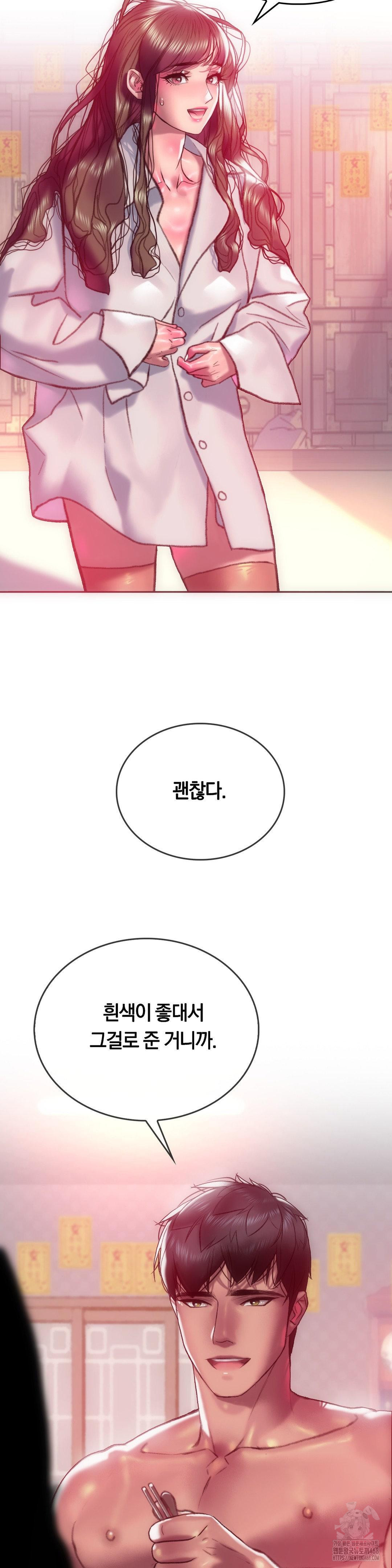 The Monster in My Room Raw Chapter 14 image 23