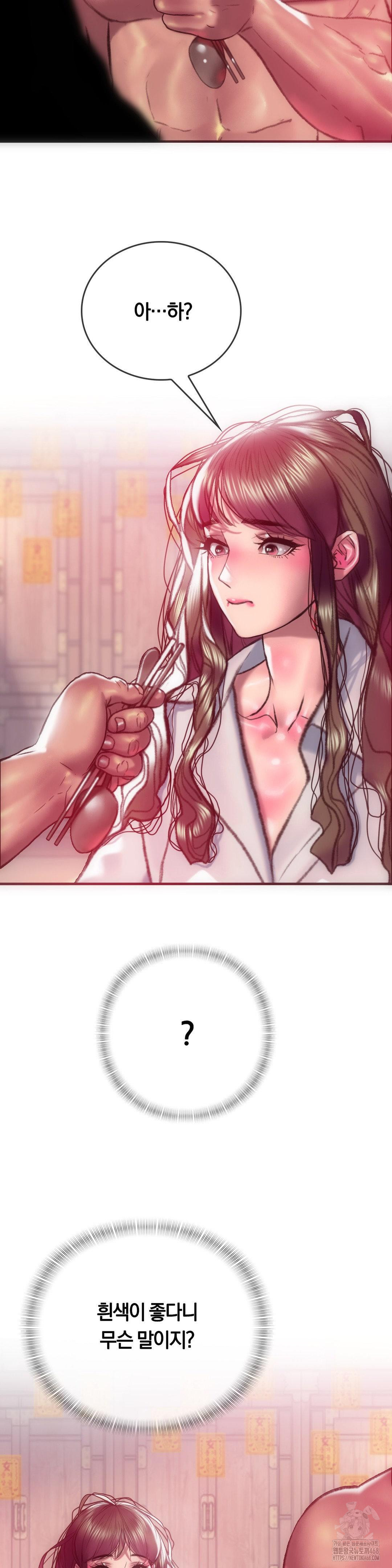 The Monster in My Room Raw Chapter 14 image 24