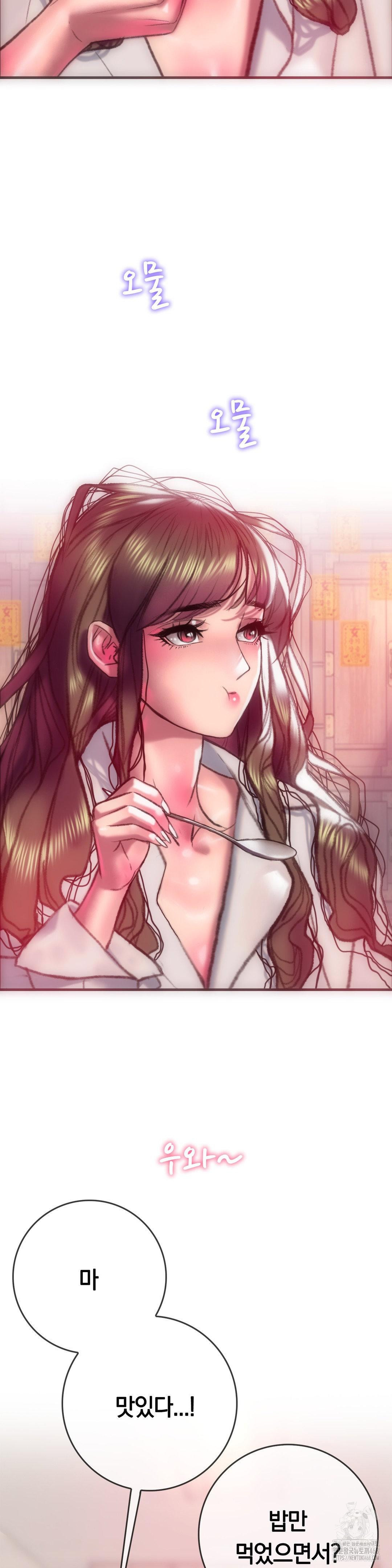 The Monster in My Room Raw Chapter 14 image 27