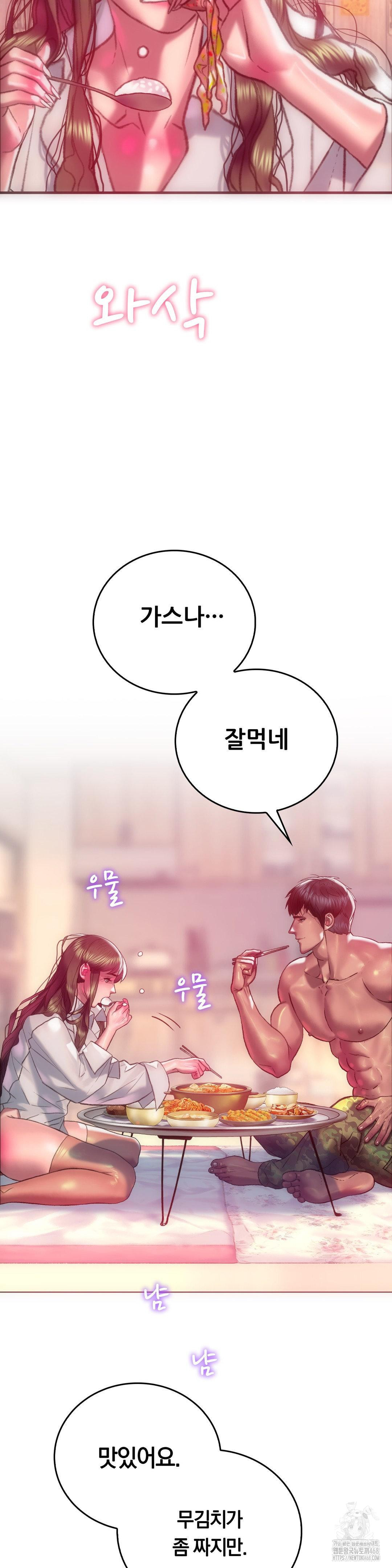 The Monster in My Room Raw Chapter 14 image 29