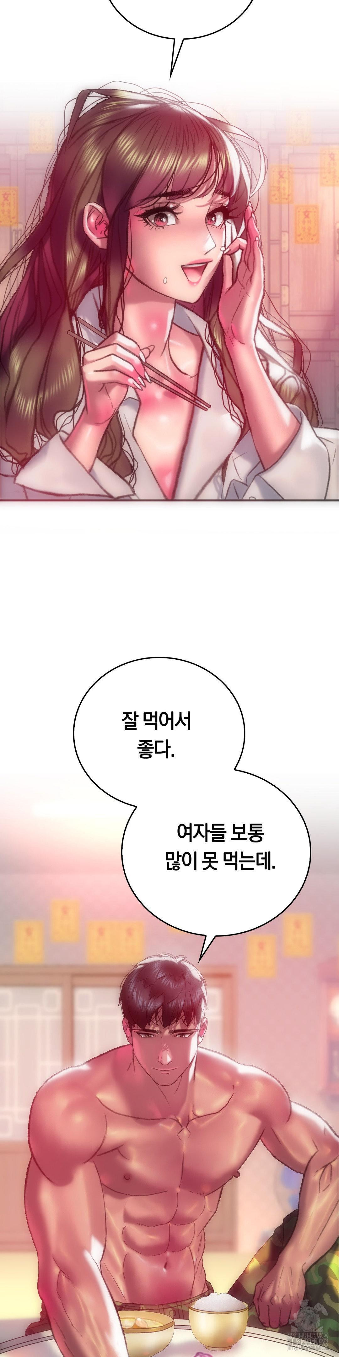 The Monster in My Room Raw Chapter 14 image 30