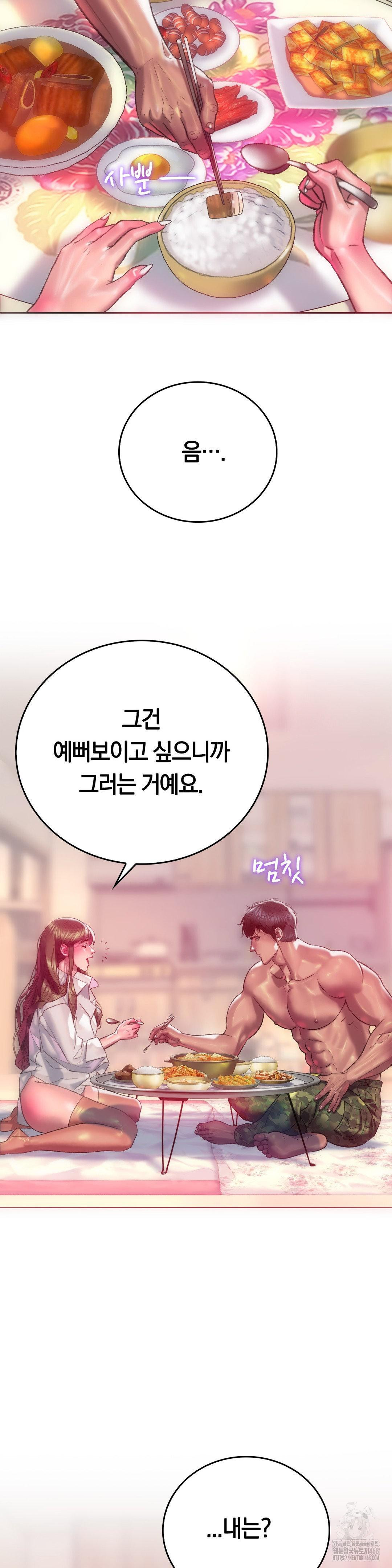 The Monster in My Room Raw Chapter 14 image 31