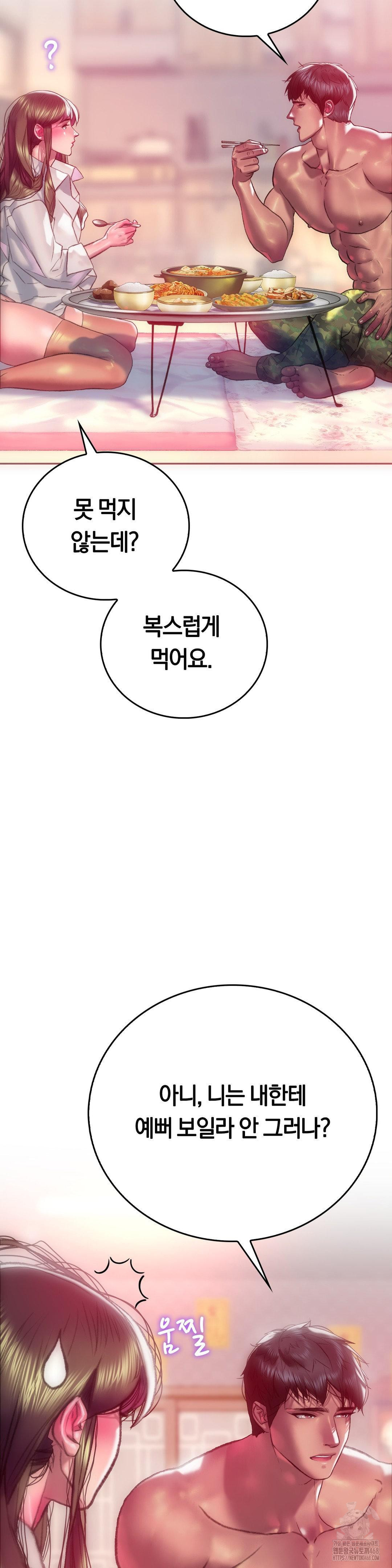 The Monster in My Room Raw Chapter 14 image 32