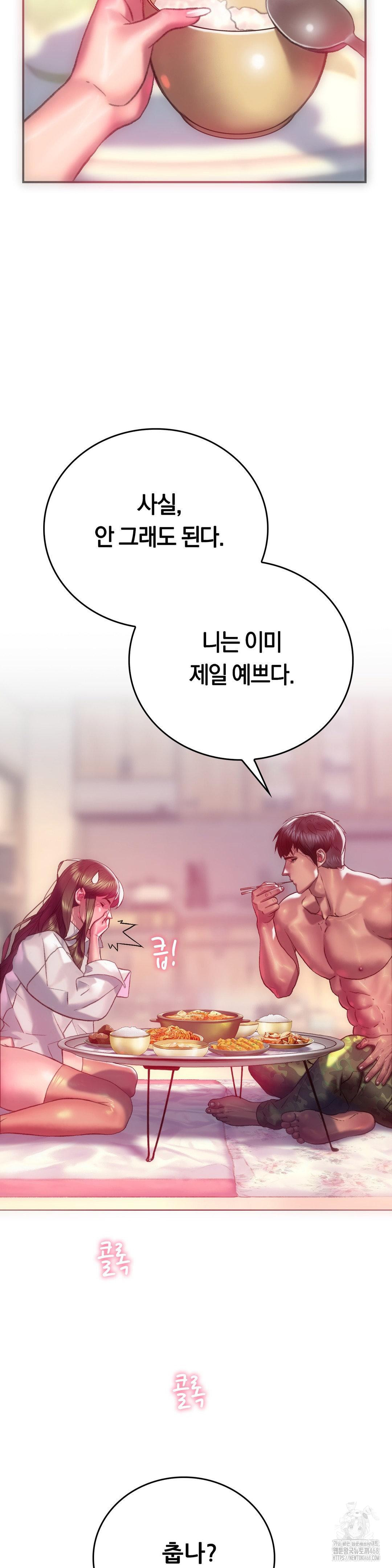 The Monster in My Room Raw Chapter 14 image 34