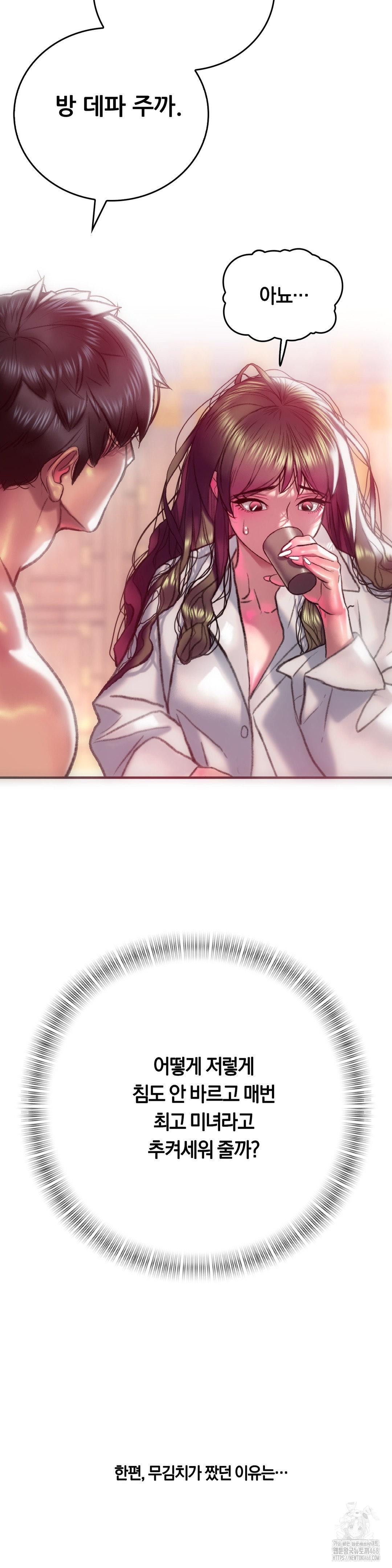 The Monster in My Room Raw Chapter 14 image 35