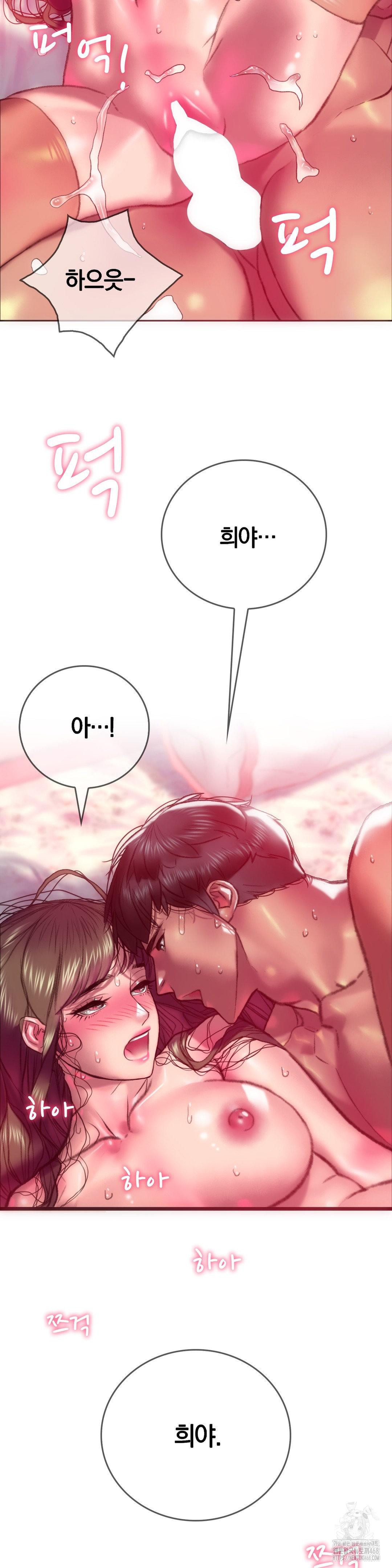 The Monster in My Room Raw Chapter 14 image 7