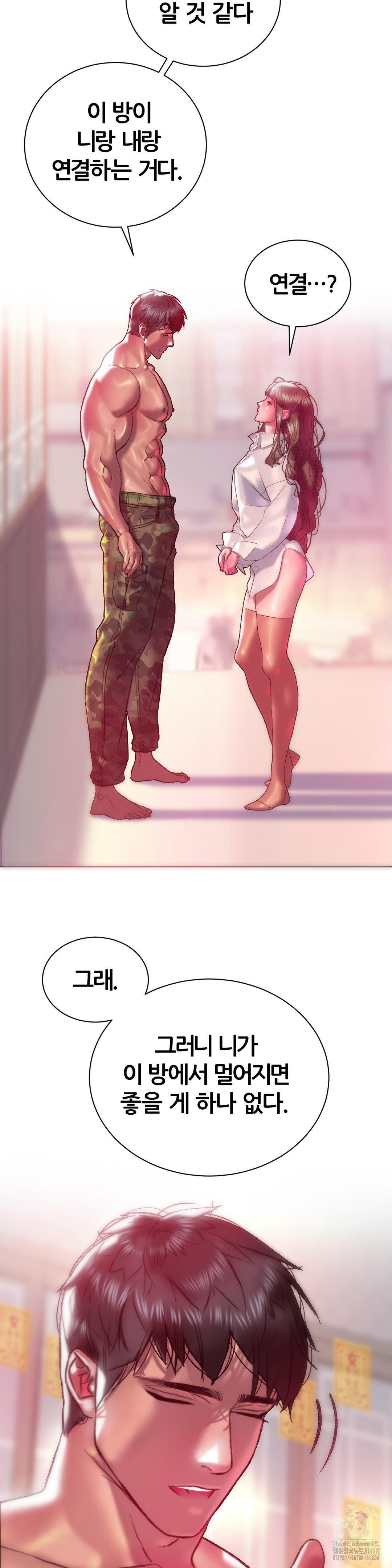 The Monster in My Room Raw Chapter 15 image 10