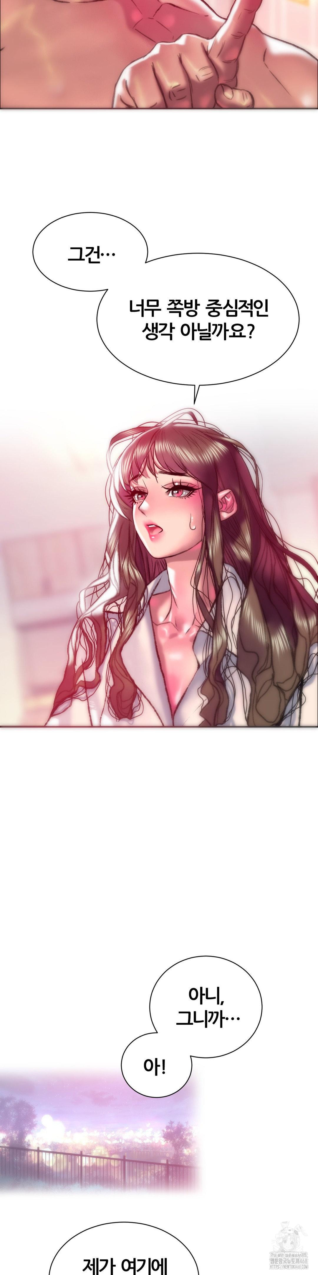 The Monster in My Room Raw Chapter 15 image 11