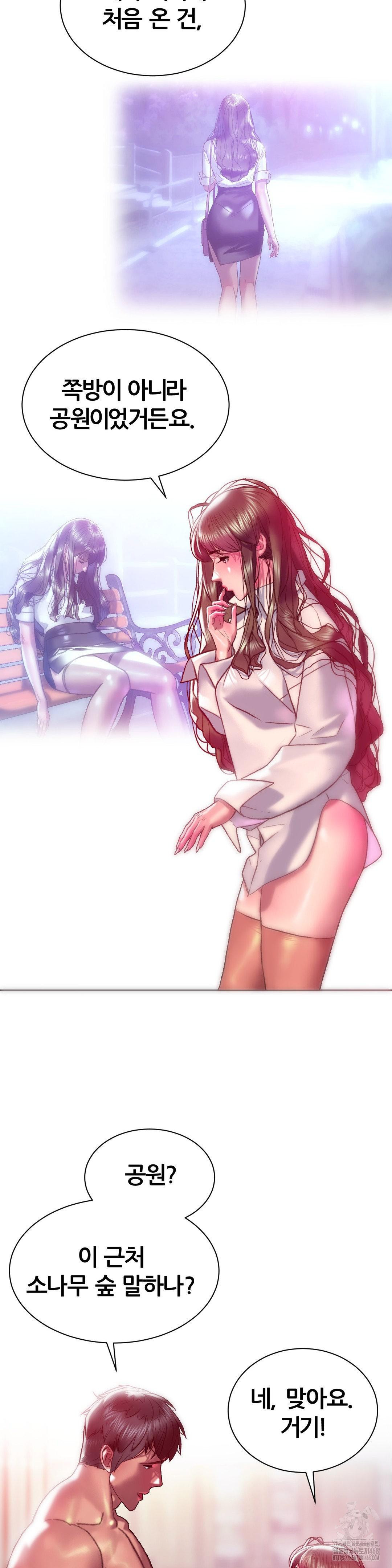 The Monster in My Room Raw Chapter 15 image 12