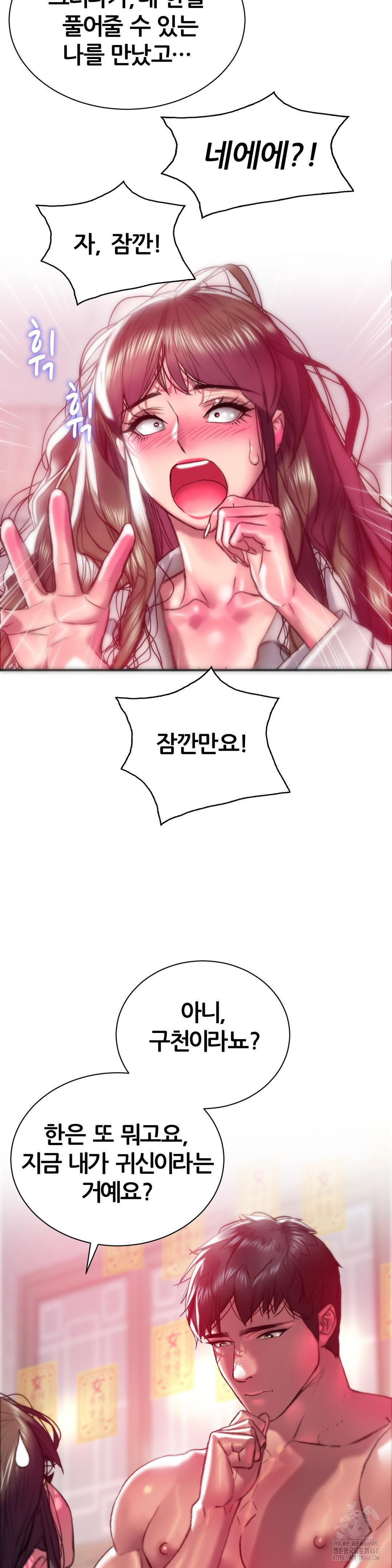 The Monster in My Room Raw Chapter 15 image 15