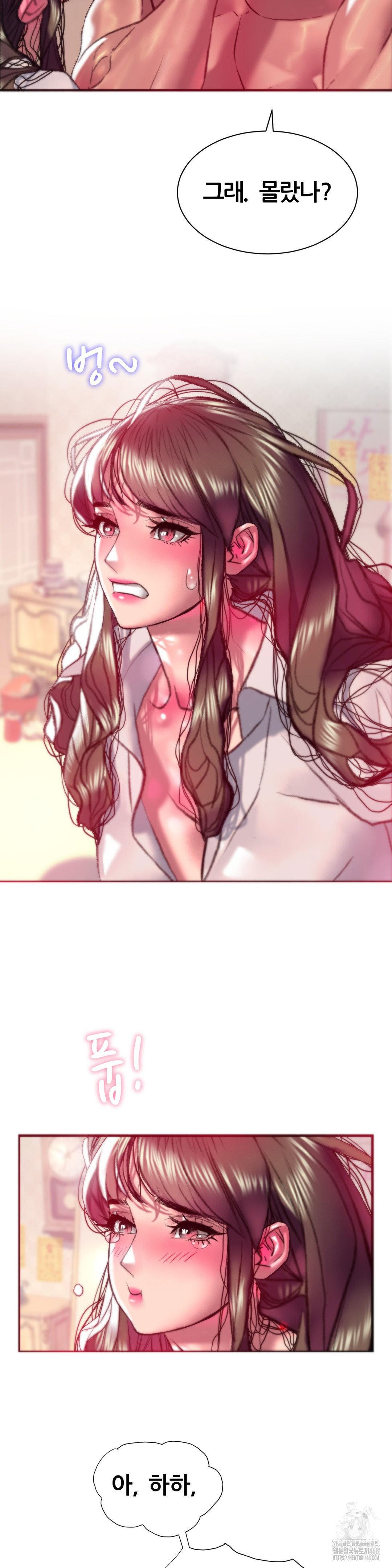 The Monster in My Room Raw Chapter 15 image 16