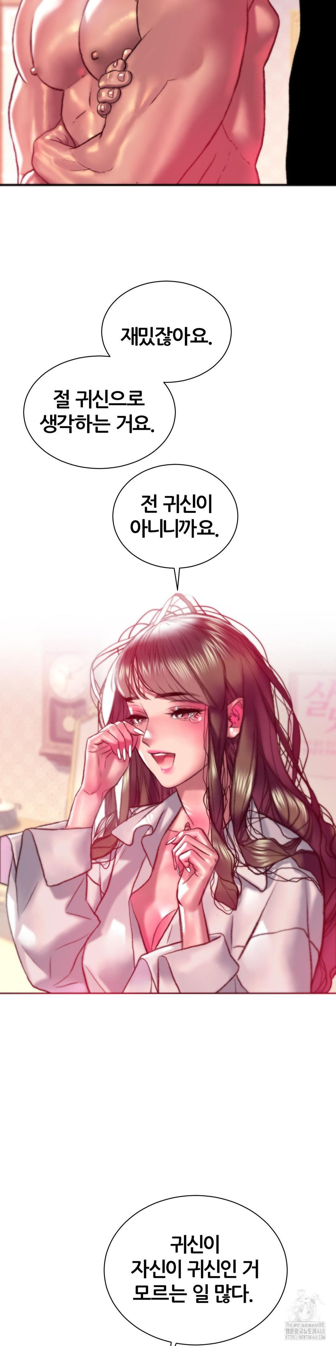 The Monster in My Room Raw Chapter 15 image 18