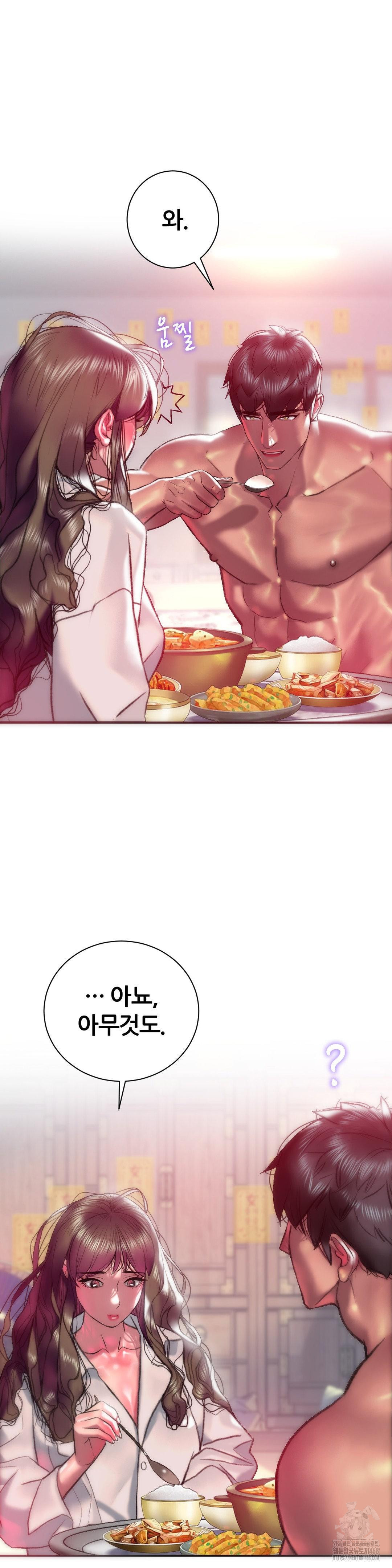 The Monster in My Room Raw Chapter 15 image 1